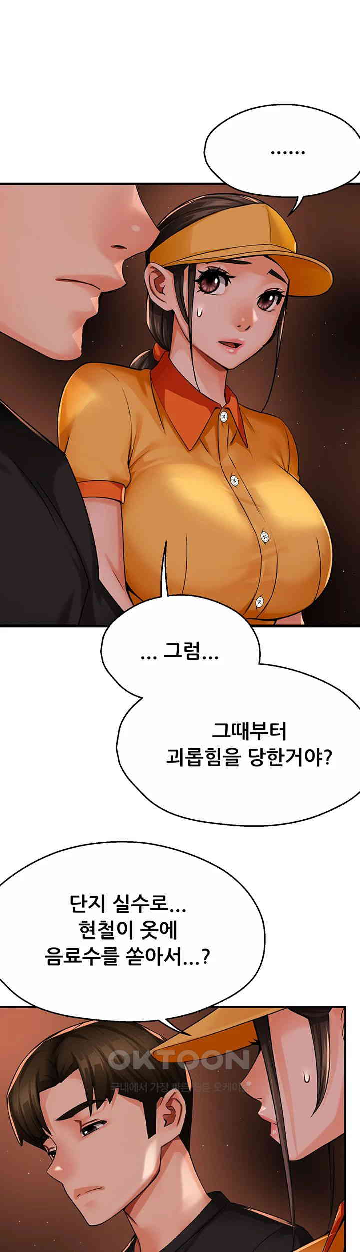 Yogurt Ladies Raw Chapter 32 - Page 10