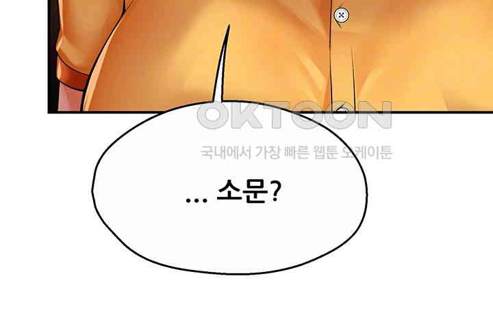 Yogurt Ladies Raw Chapter 32 - Page 14