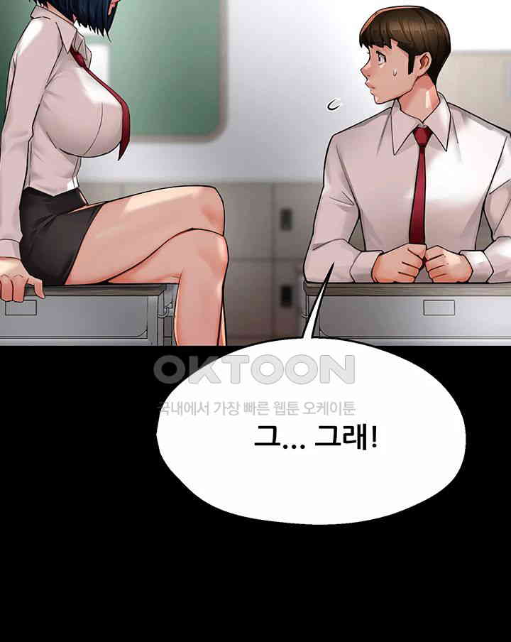 Yogurt Ladies Raw Chapter 32 - Page 20