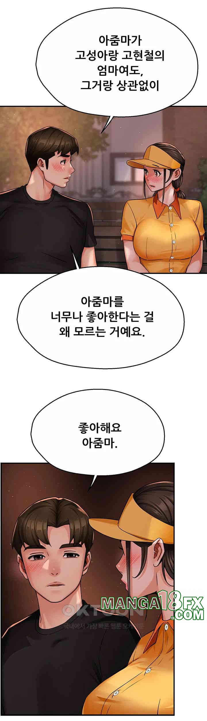 Yogurt Ladies Raw Chapter 32 - Page 33