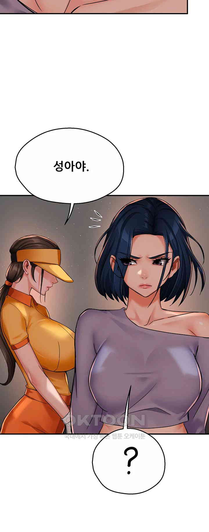 Yogurt Ladies Raw Chapter 32 - Page 42