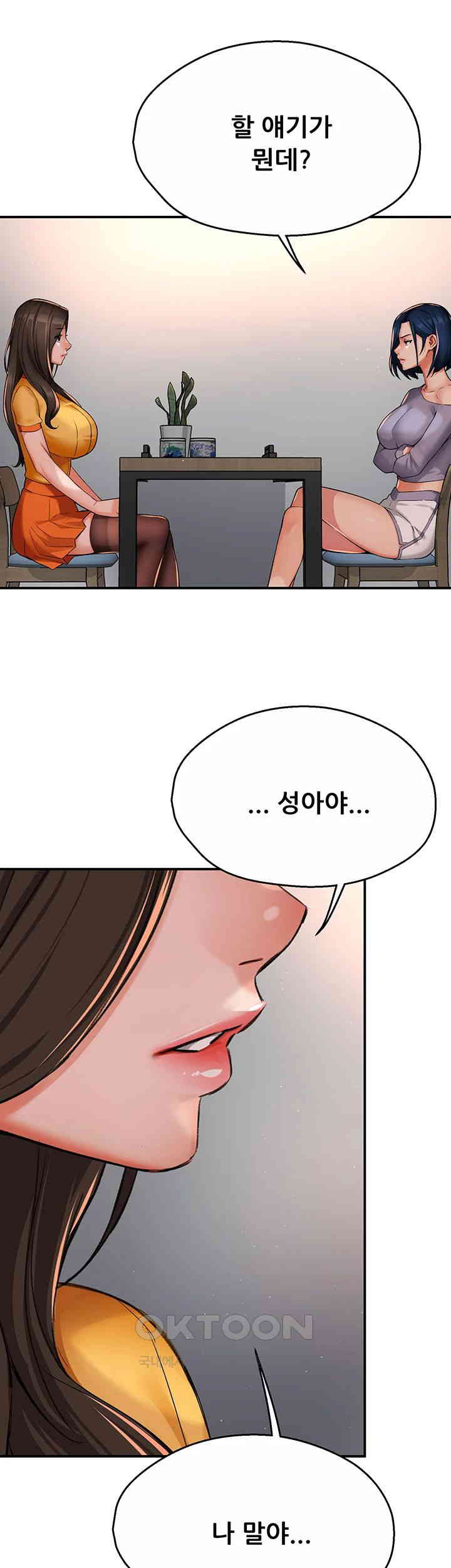 Yogurt Ladies Raw Chapter 32 - Page 46