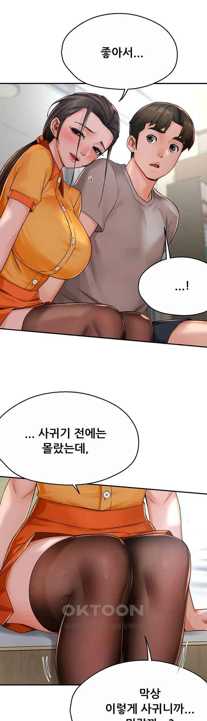 Yogurt Ladies Raw Chapter 33 - Page 29
