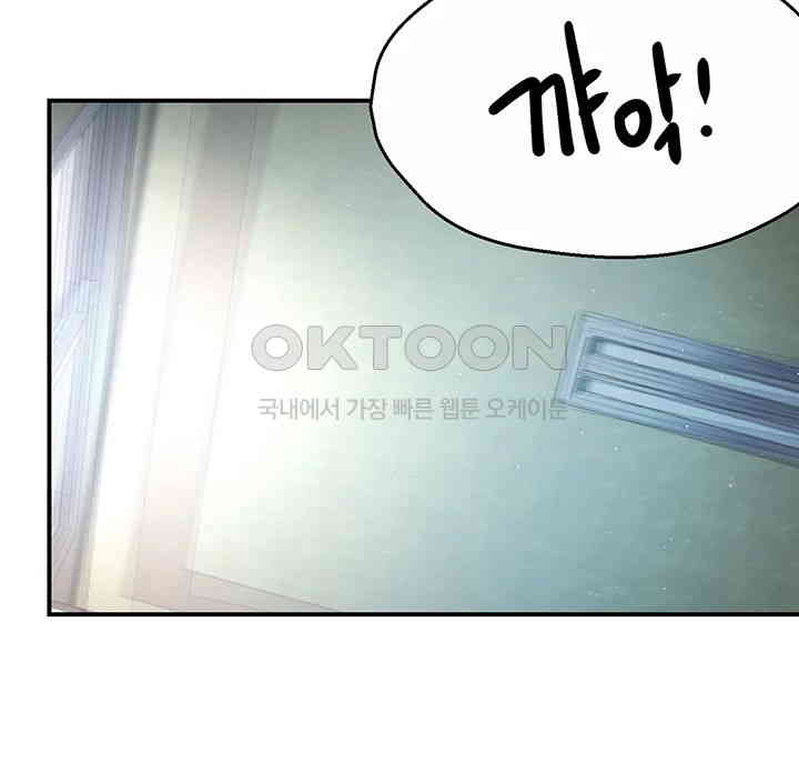 Yogurt Ladies Raw Chapter 33 - Page 33
