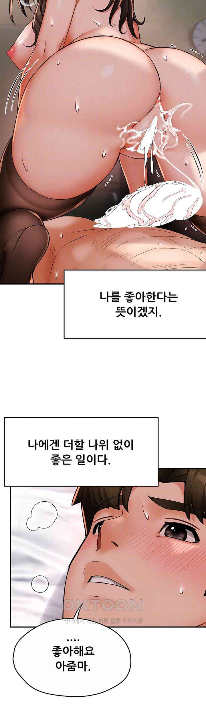 Yogurt Ladies Raw Chapter 34 - Page 12