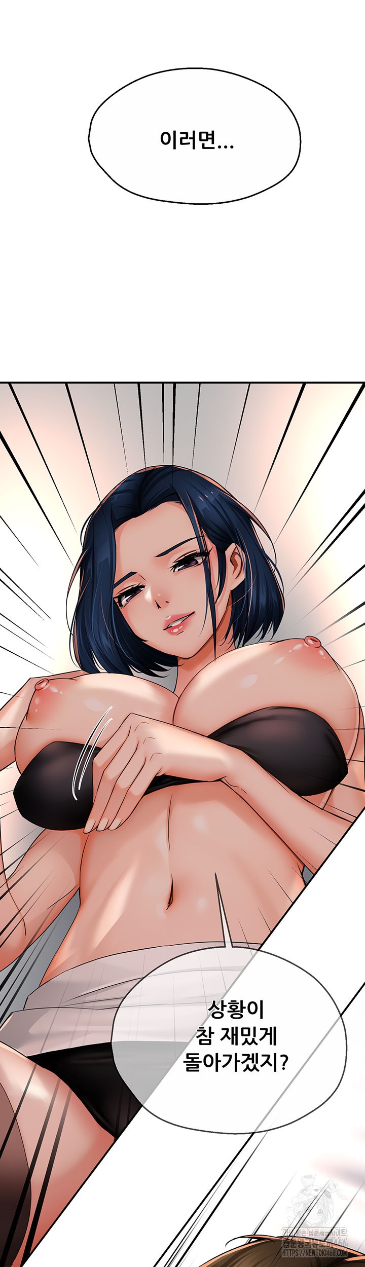 Yogurt Ladies Raw Chapter 35 - Page 49