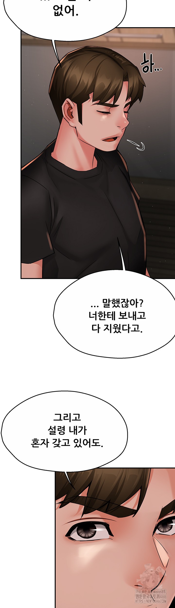 Yogurt Ladies Raw Chapter 42 - Page 26