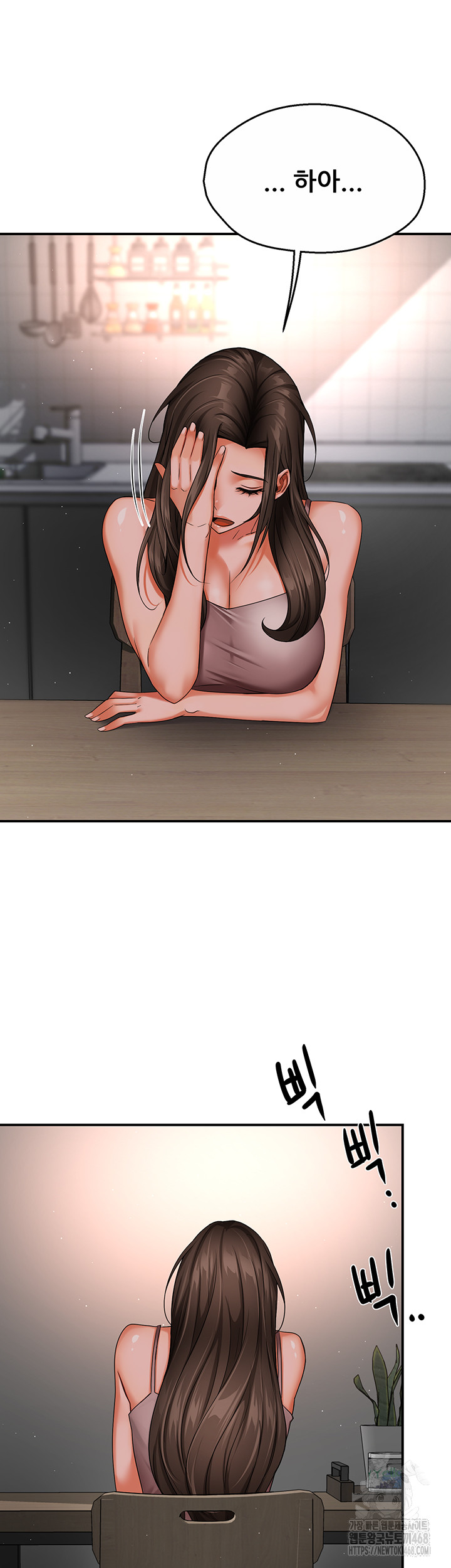 Yogurt Ladies Raw Chapter 47 - Page 2