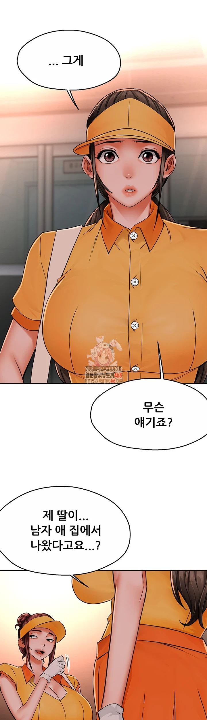 Yogurt Ladies Raw Chapter 49 - Page 1