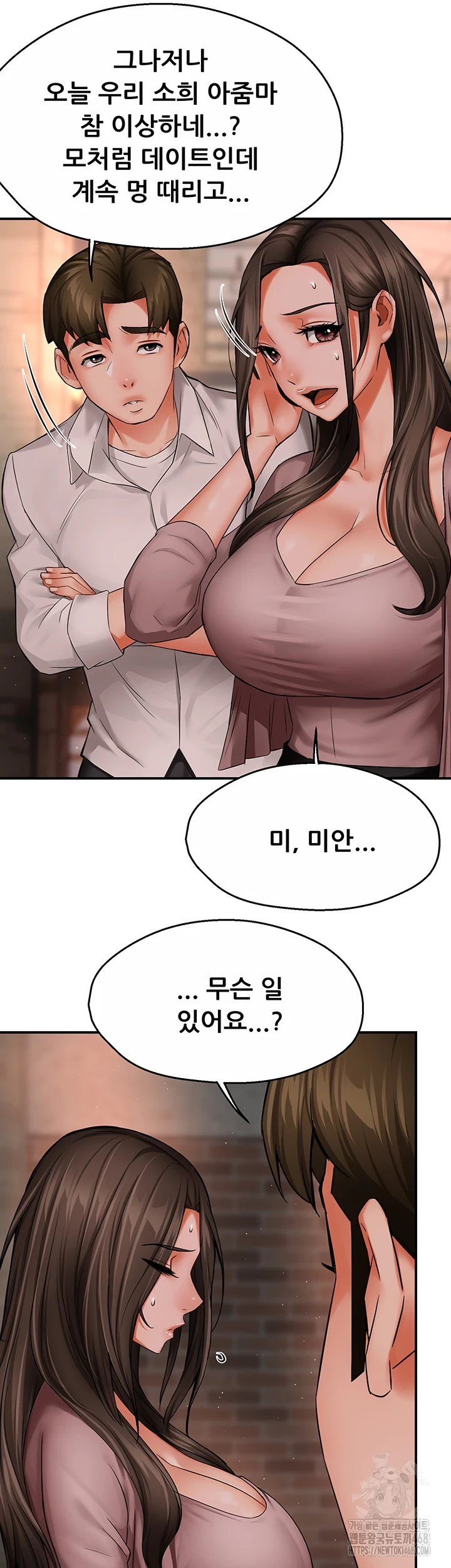 Yogurt Ladies Raw Chapter 49 - Page 30