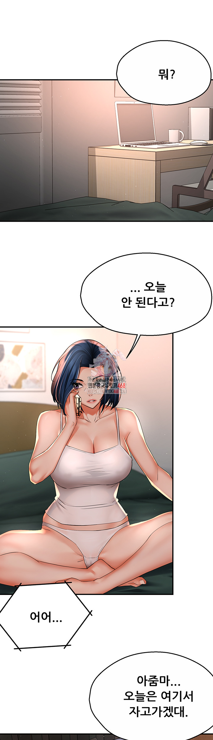 Yogurt Ladies Raw Chapter 50 - Page 1