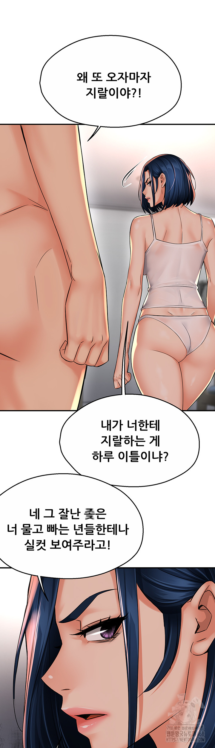 Yogurt Ladies Raw Chapter 50 - Page 18