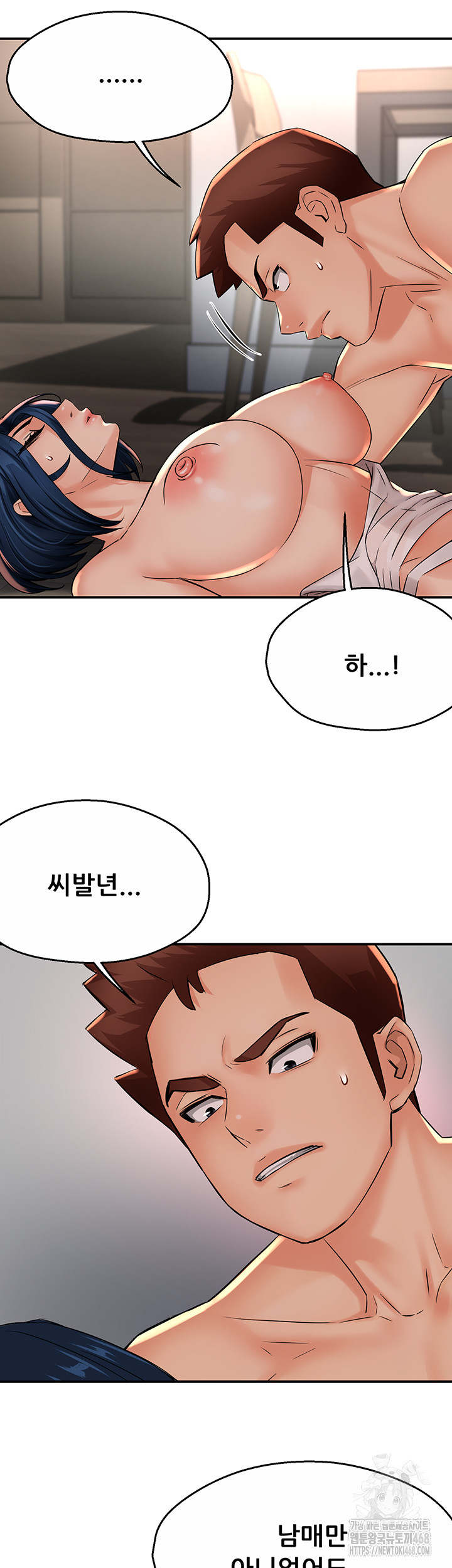 Yogurt Ladies Raw Chapter 50 - Page 36
