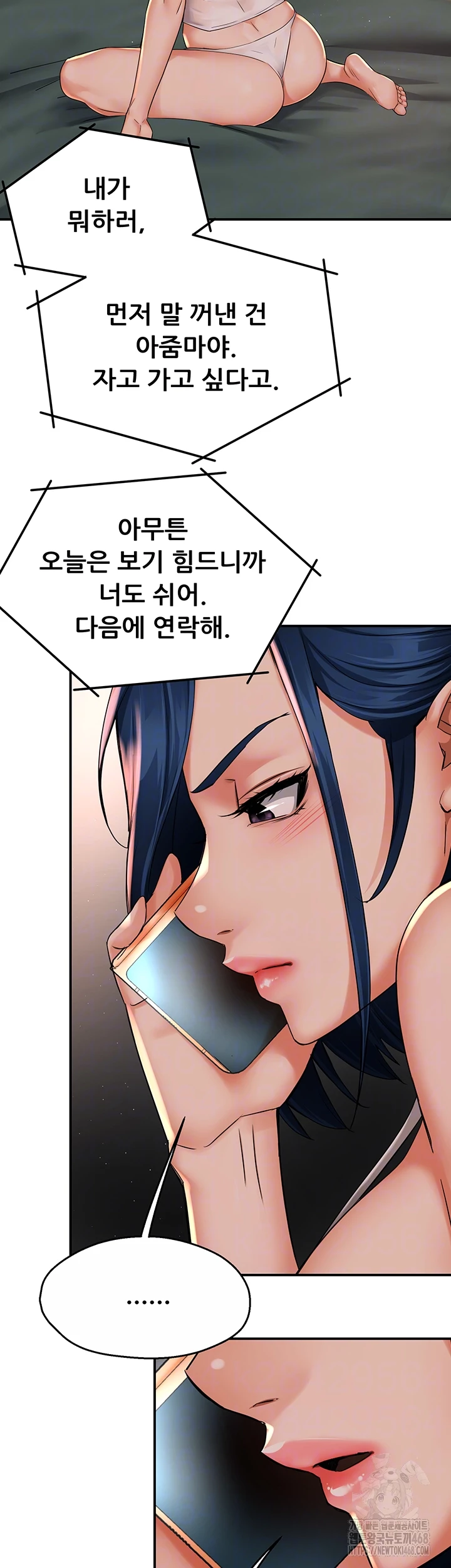 Yogurt Ladies Raw Chapter 50 - Page 4