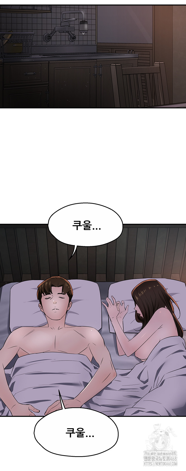 Yogurt Ladies Raw Chapter 50 - Page 46