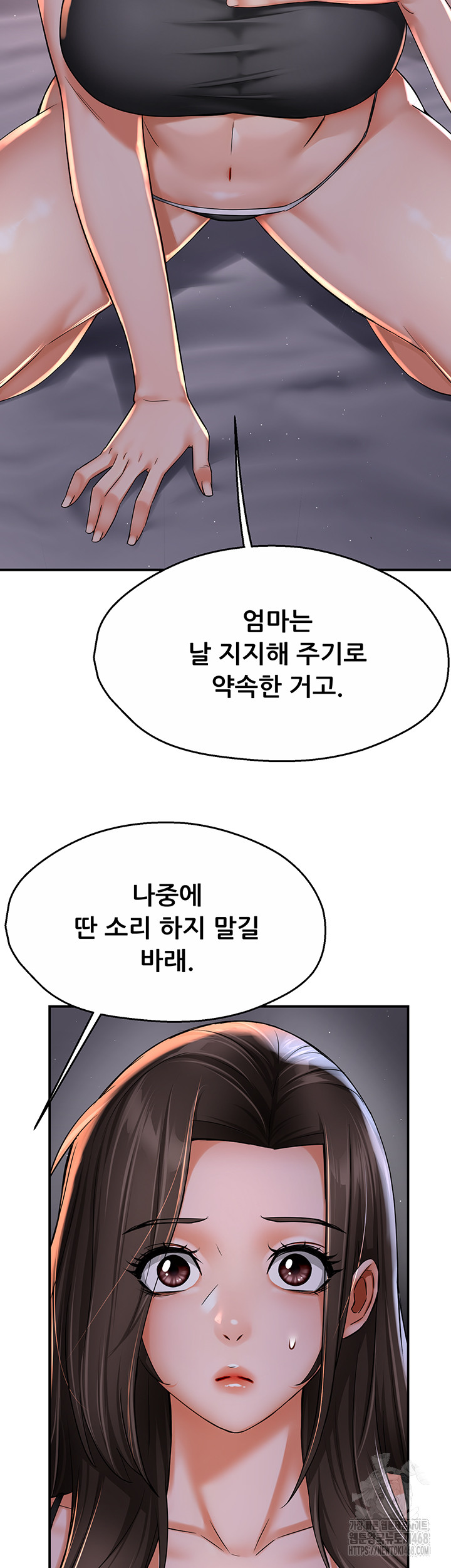 Yogurt Ladies Raw Chapter 52 - Page 20