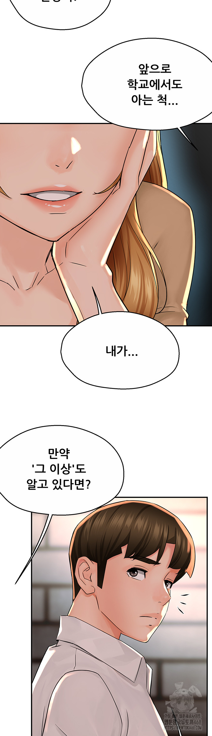 Yogurt Ladies Raw Chapter 52 - Page 36