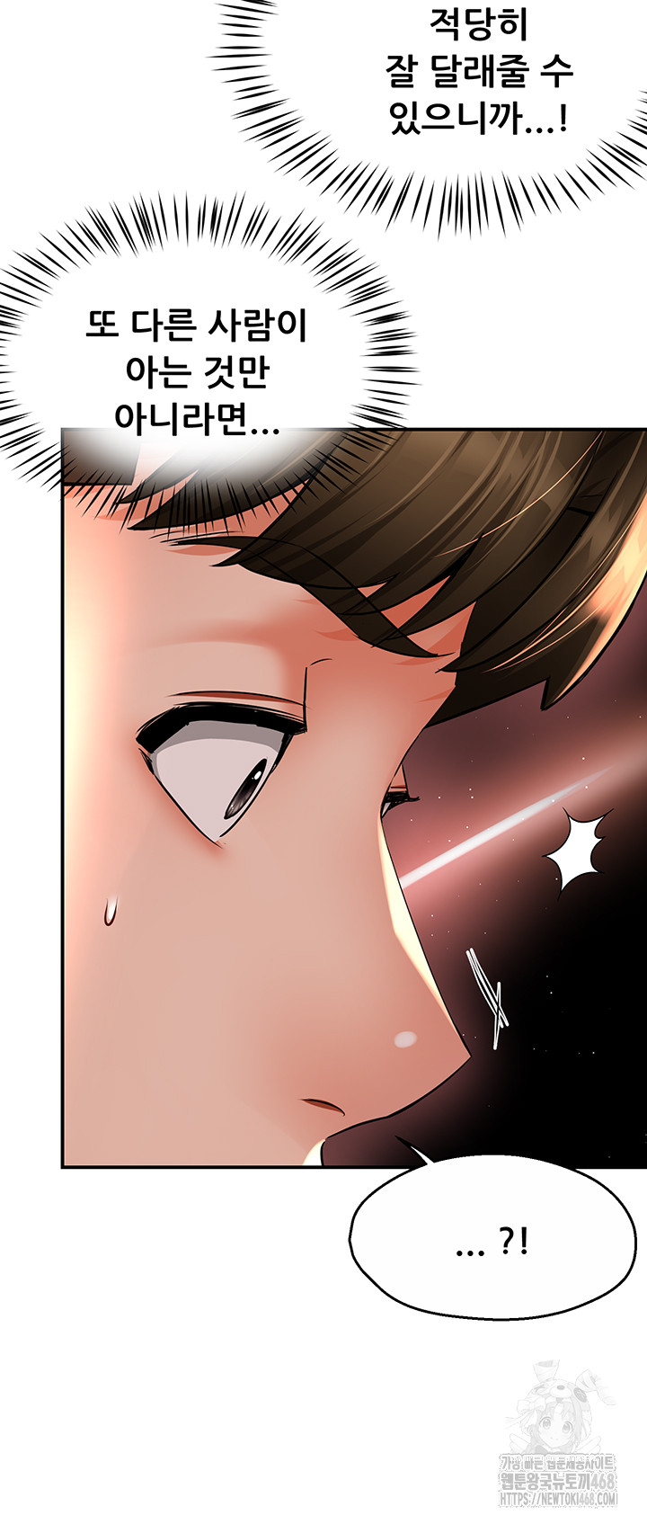 Yogurt Ladies Raw Chapter 52 - Page 48