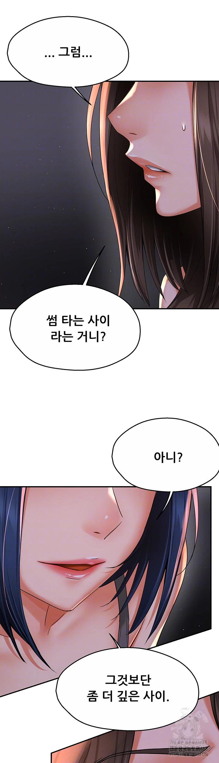 Yogurt Ladies Raw Chapter 52 - Page 8