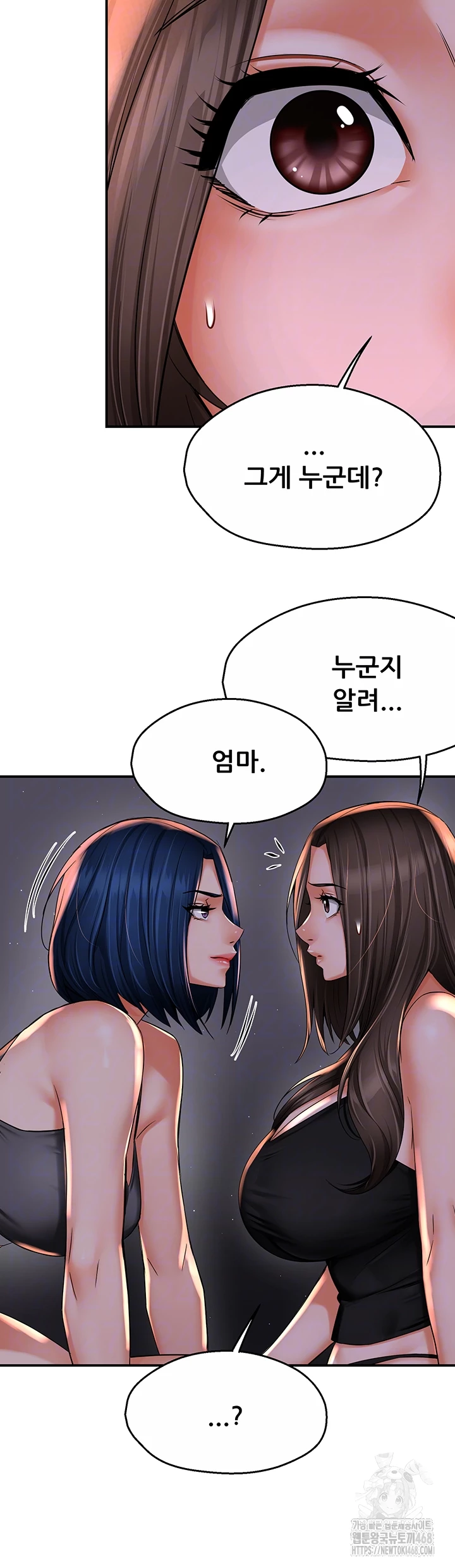 Yogurt Ladies Raw Chapter 52 - Page 9