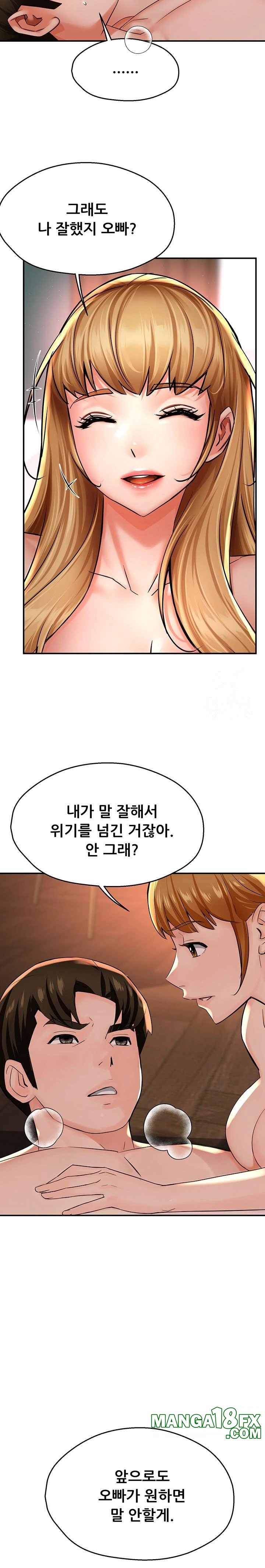 Yogurt Ladies Raw Chapter 54 - Page 19