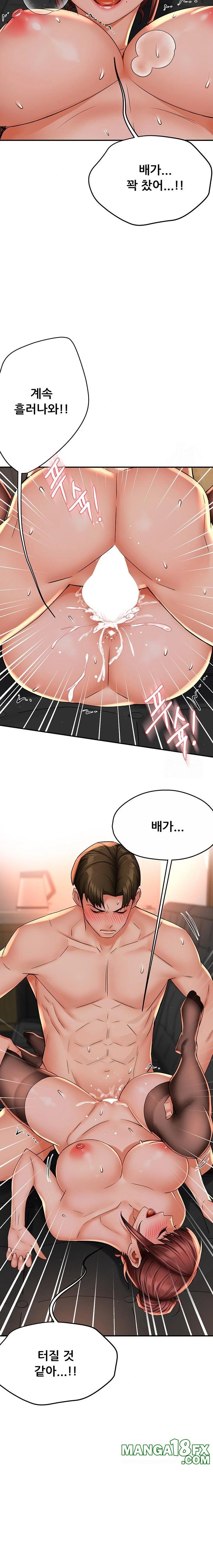 Yogurt Ladies Raw Chapter 55 - Page 10