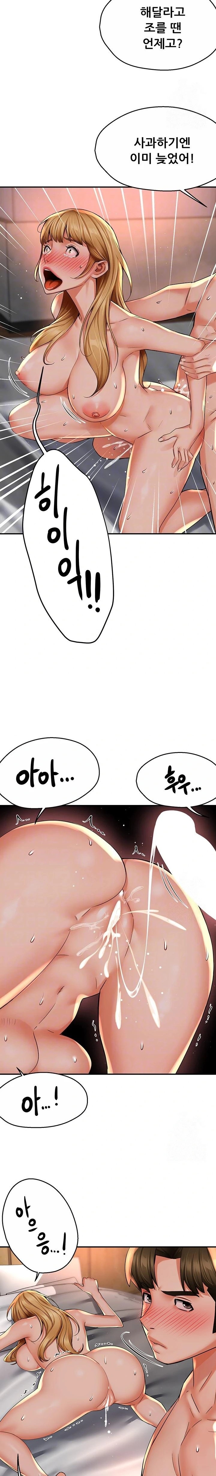Yogurt Ladies Raw Chapter 55 - Page 4