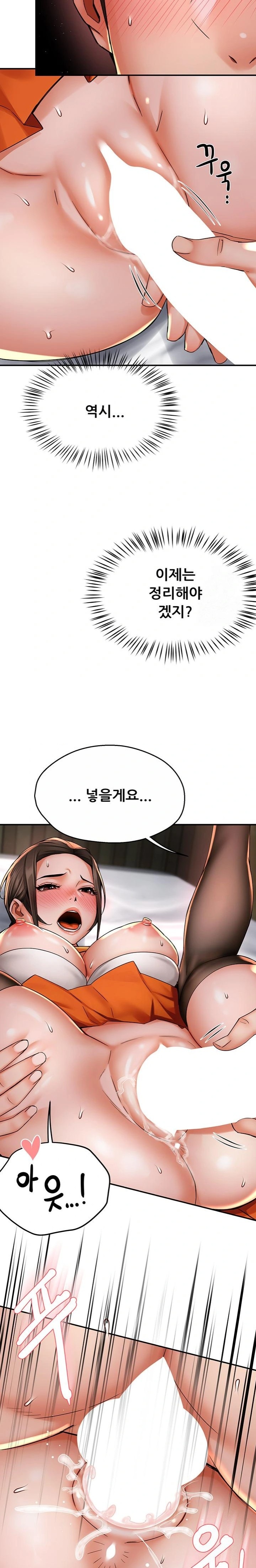 Yogurt Ladies Raw Chapter 56 - Page 20