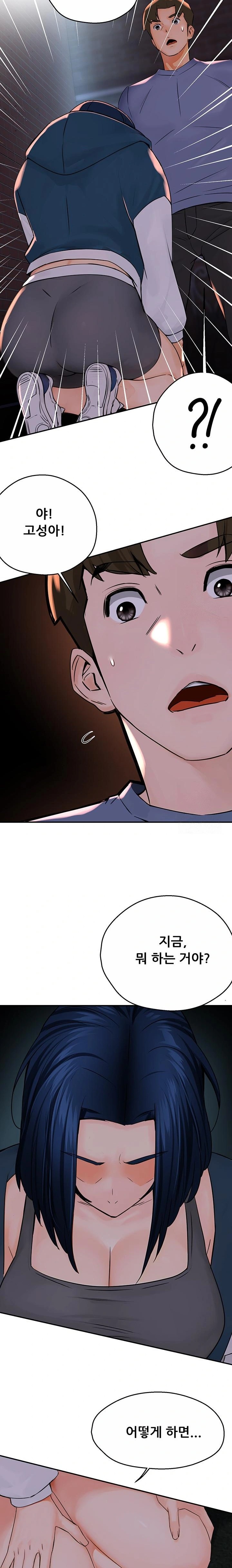 Yogurt Ladies Raw Chapter 57 - Page 22