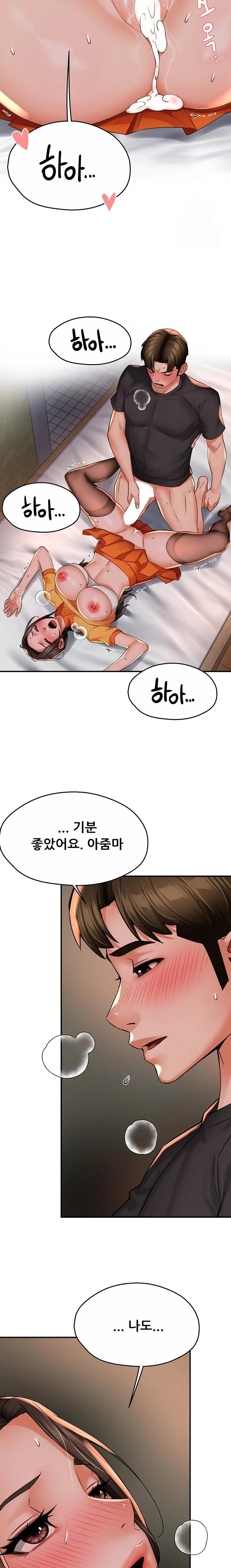 Yogurt Ladies Raw Chapter 57 - Page 6