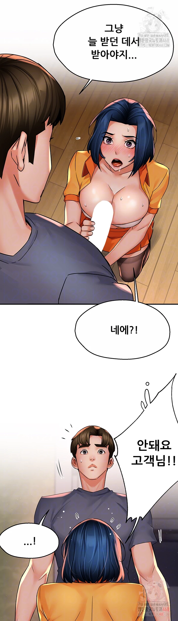 Yogurt Ladies Raw Chapter 60 - Page 11