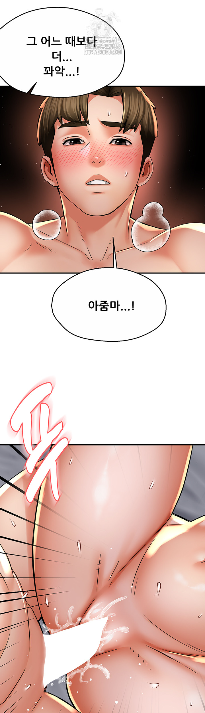 Yogurt Ladies Raw Chapter 69 - Page 49