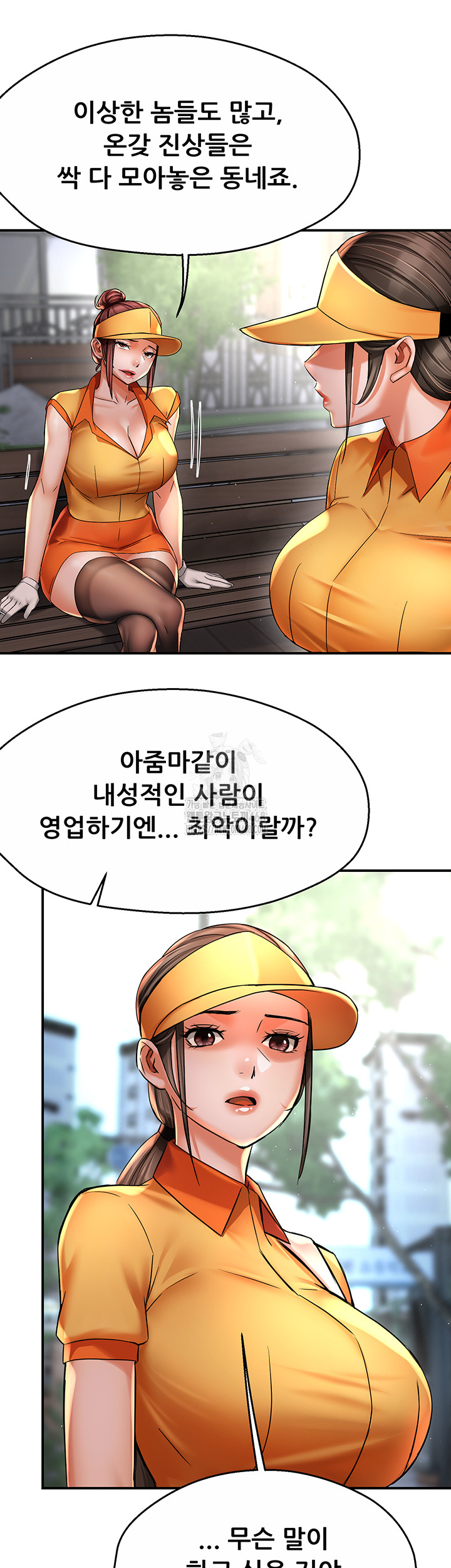Yogurt Ladies Raw Chapter 73 - Page 19