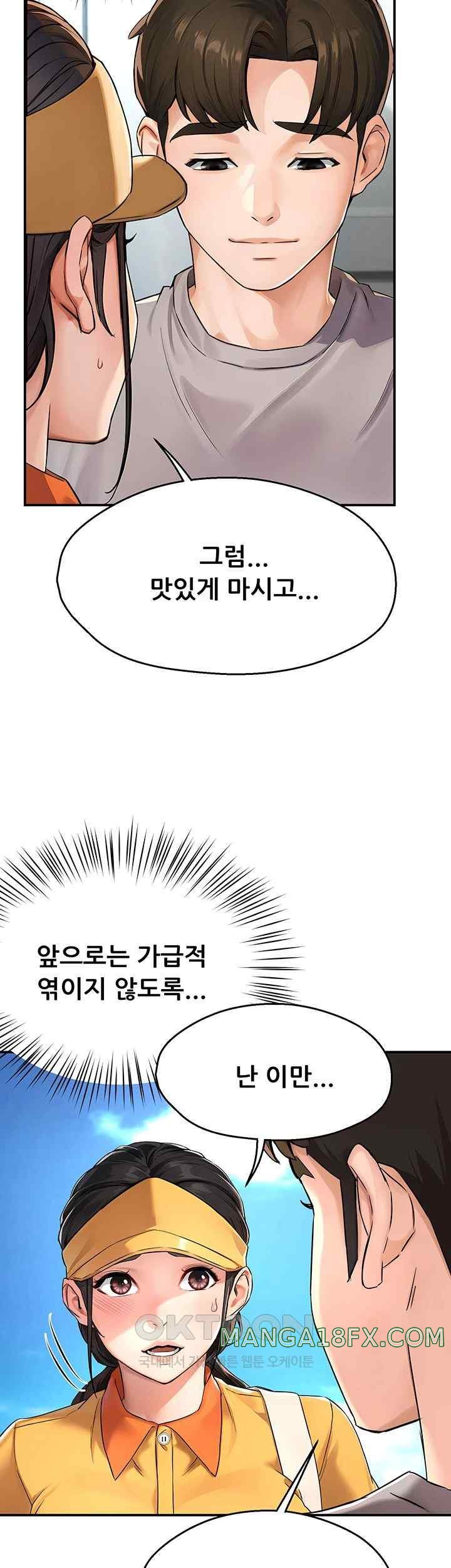 Yogurt Ladies Raw Chapter 8 - Page 16