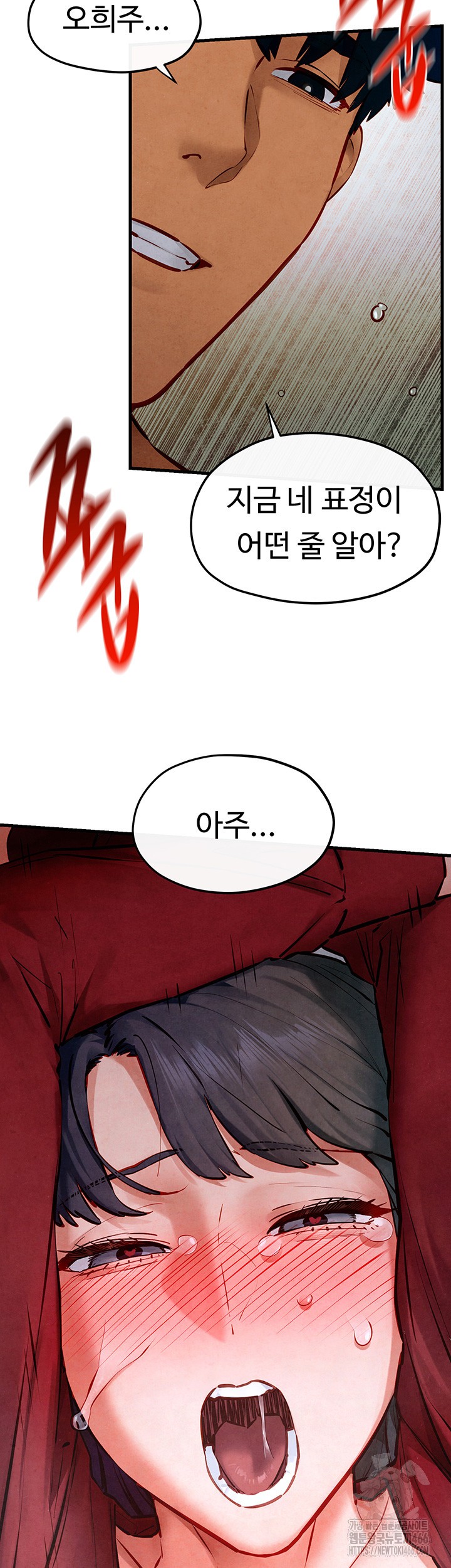 Moby Dick Raw Chapter 52 - Page 28