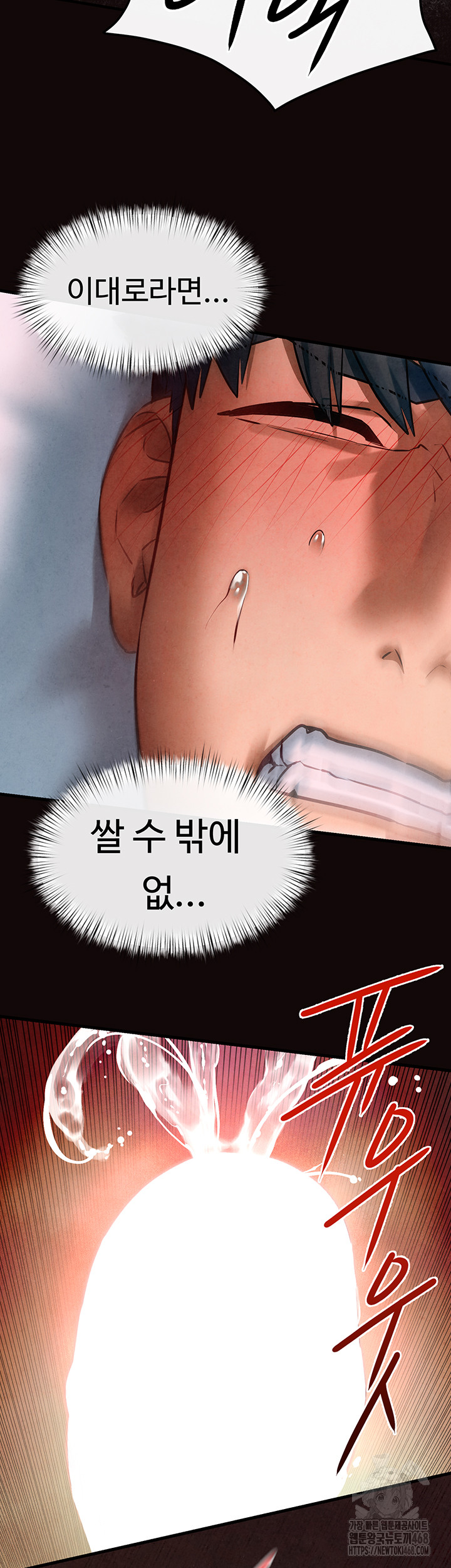 Moby Dick Raw Chapter 62 - Page 43