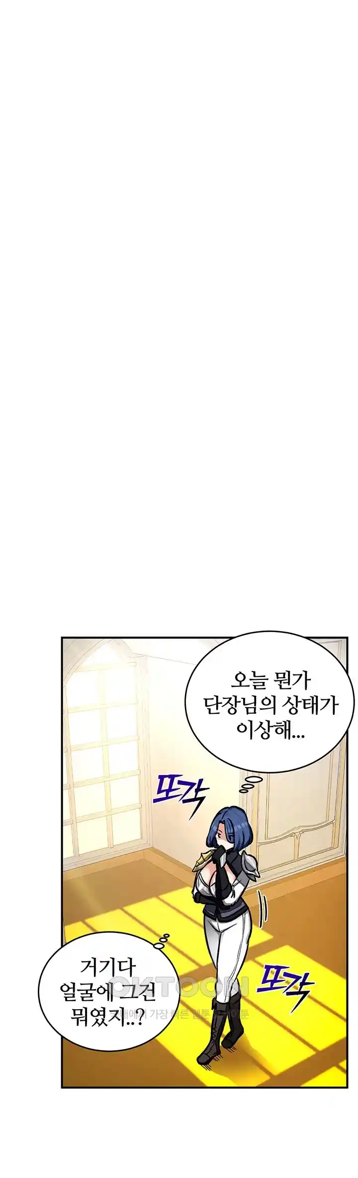 SSS-Class Undercover Agent Raw Chapter 24 - Page 100