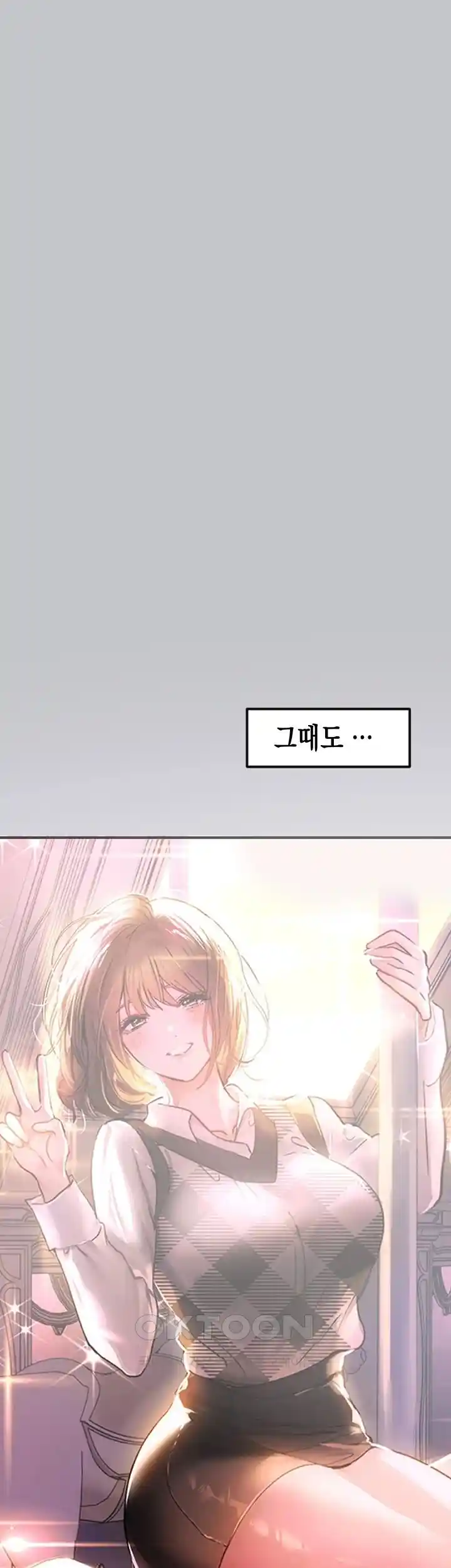 SSS-Class Undercover Agent Raw Chapter 24 - Page 119
