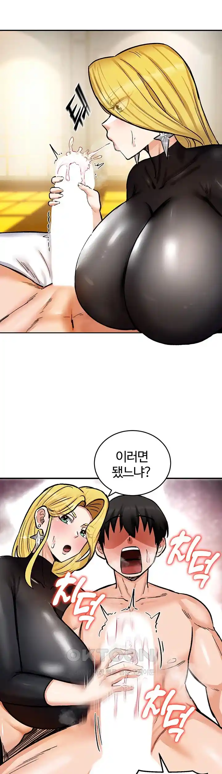 SSS-Class Undercover Agent Raw Chapter 24 - Page 72