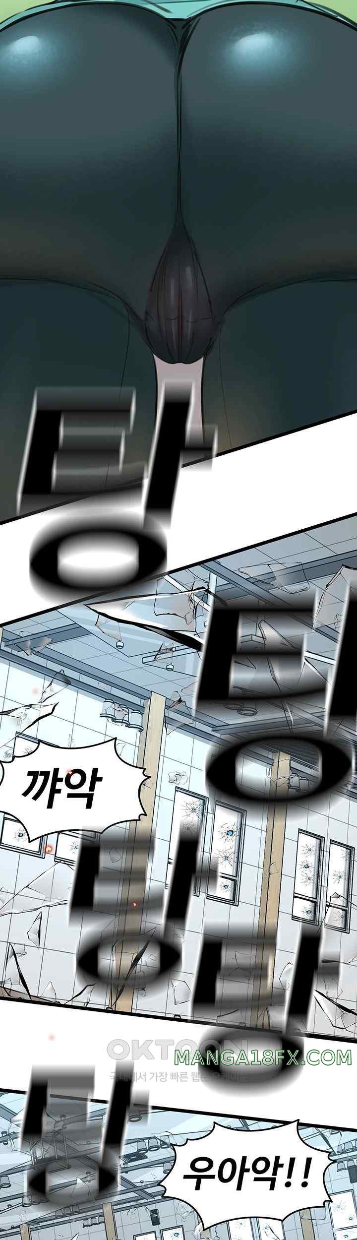 SSS-Class Undercover Agent Raw Chapter 32 - Page 2