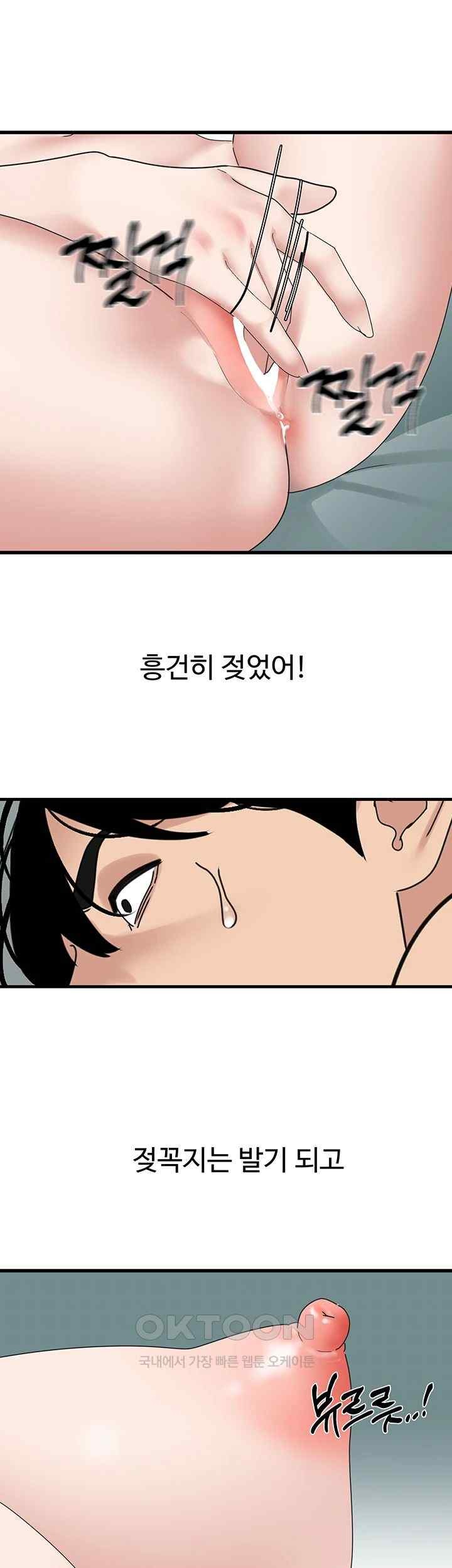 SSS-Class Undercover Agent Raw Chapter 32 - Page 38