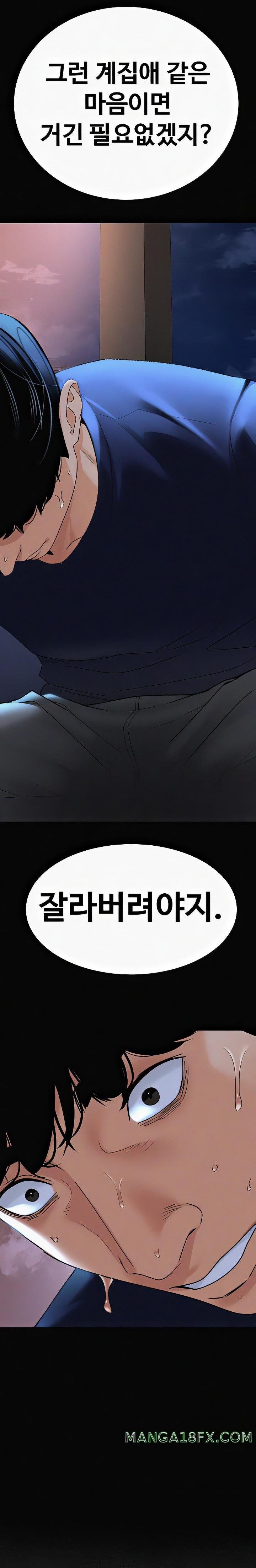 SSS-Class Undercover Agent Raw Chapter 36 - Page 16