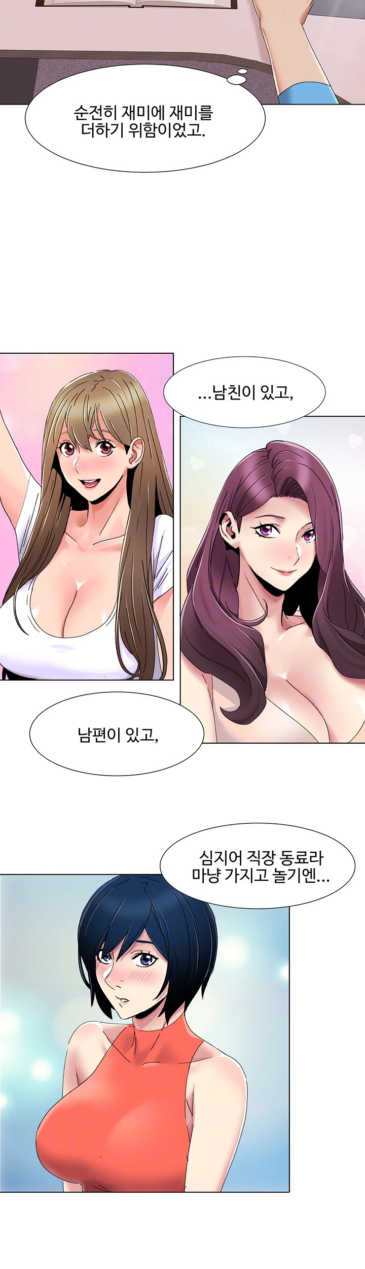 Neulsome Studio Raw Chapter 57 - Page 14