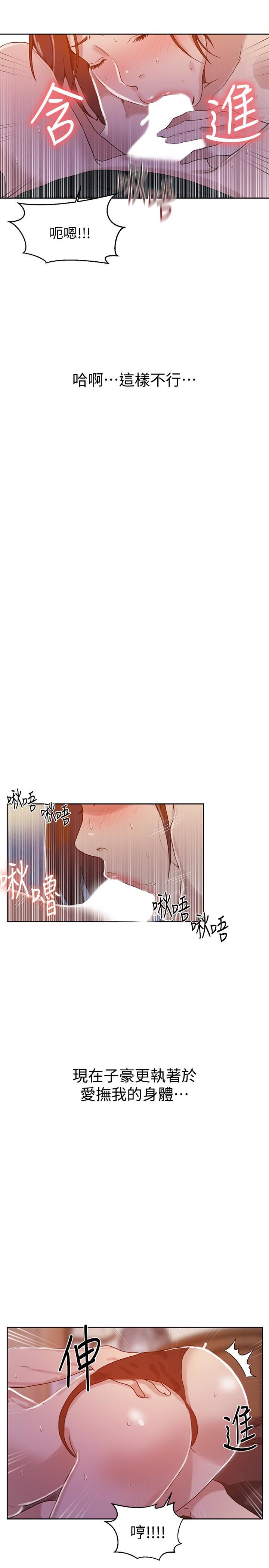 Secret Class Raw Chapter 21 - Page 9