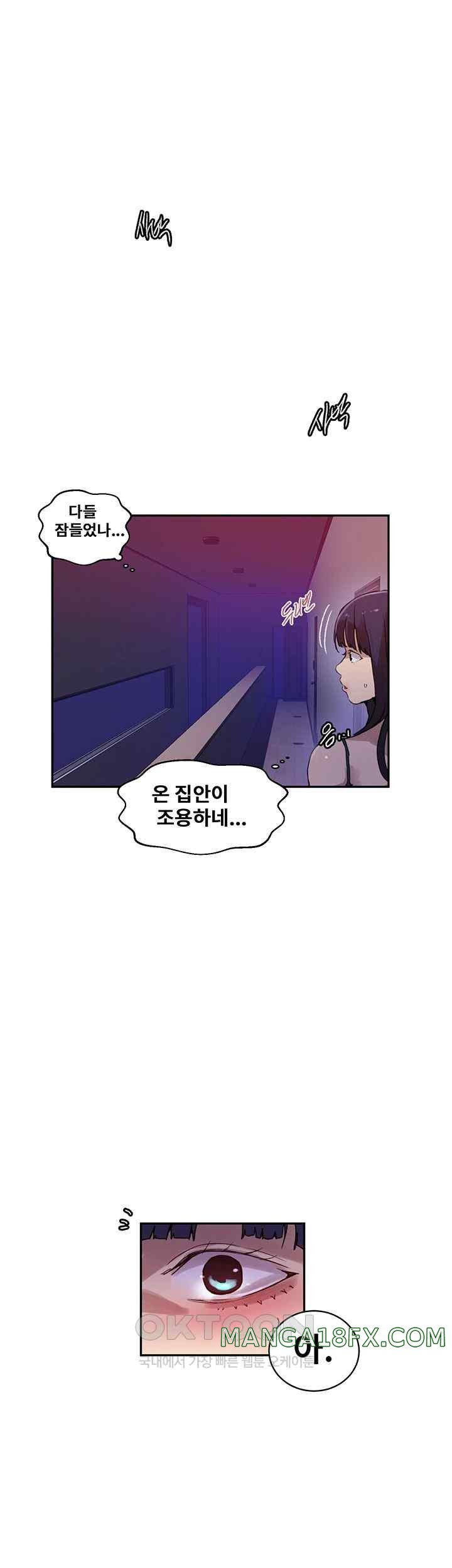 Secret Class Raw Chapter 217 - Page 38