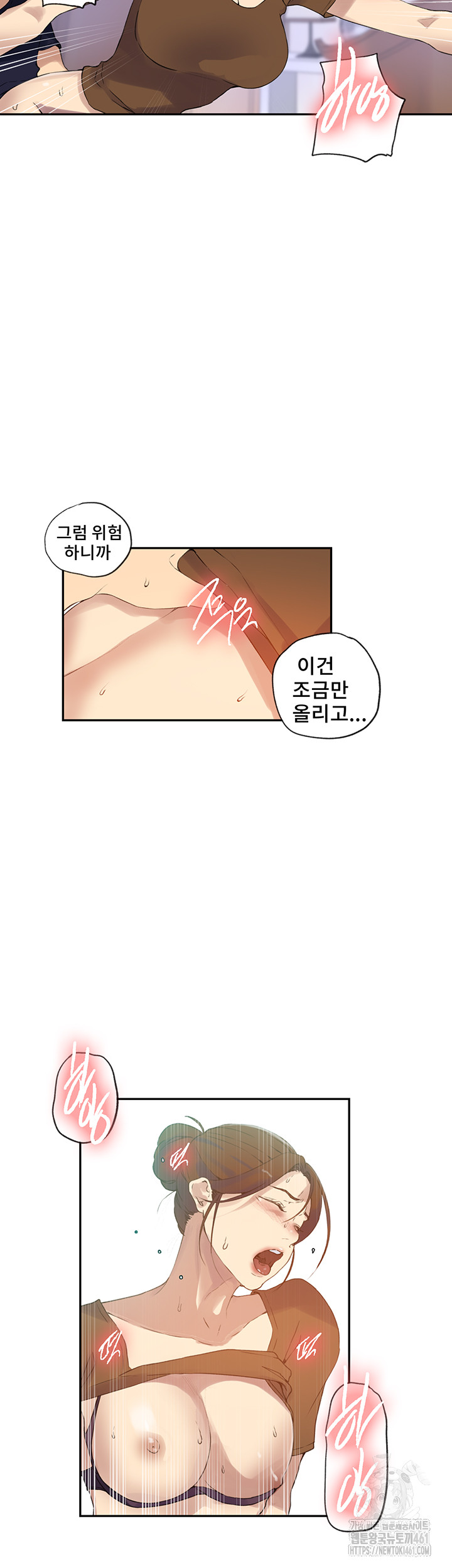 Secret Class Raw Chapter 234 - Page 16