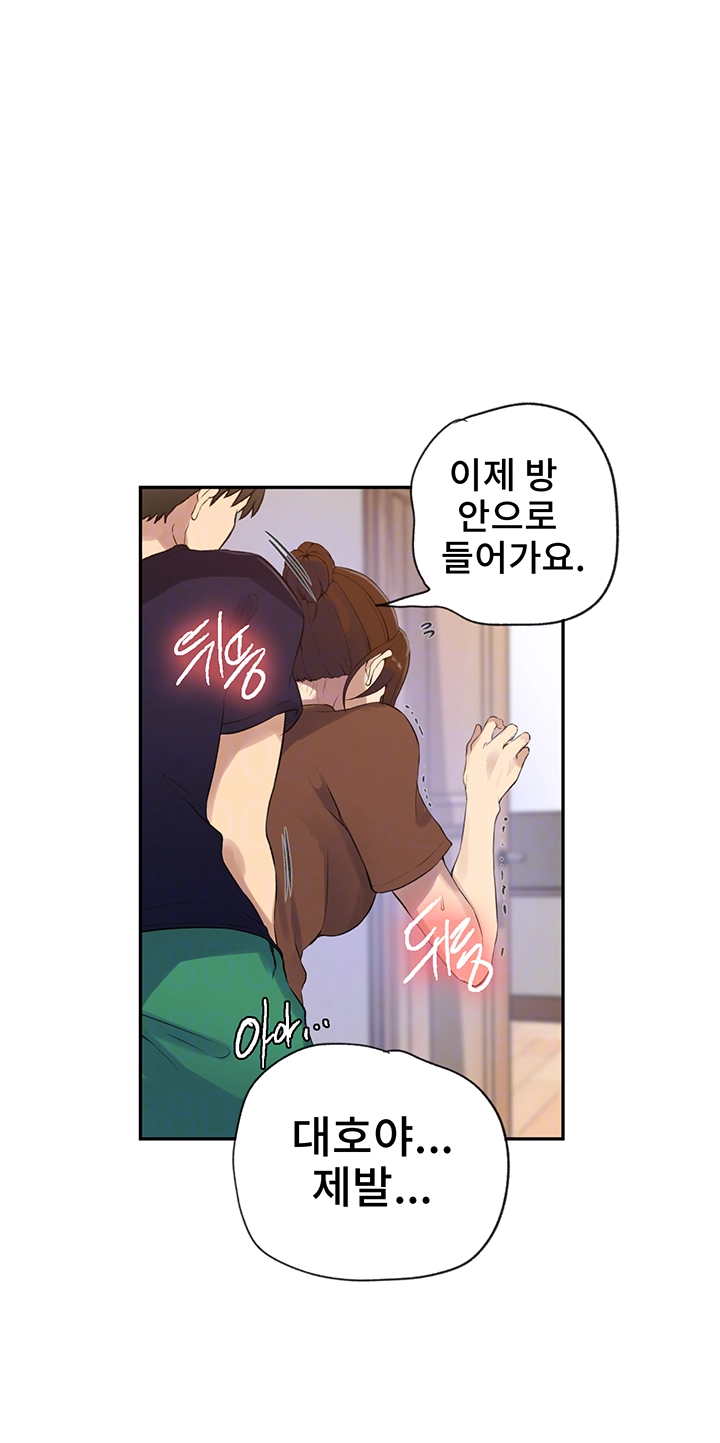 Secret Class Raw Chapter 234 - Page 7