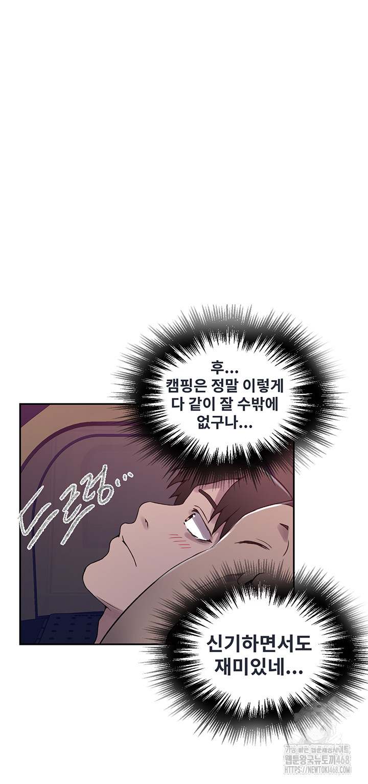 Secret Class Raw Chapter 251 - Page 28