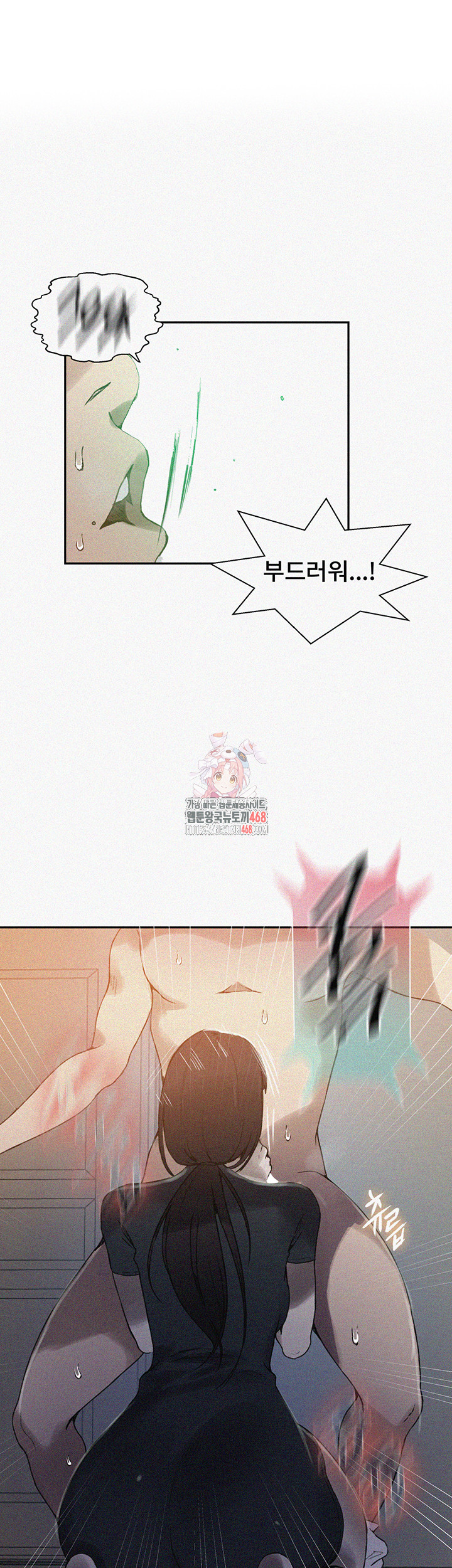 Secret Class Raw Chapter 258 - Page 1