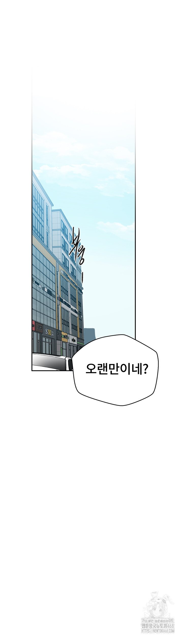 Secret Class Raw Chapter 258 - Page 5